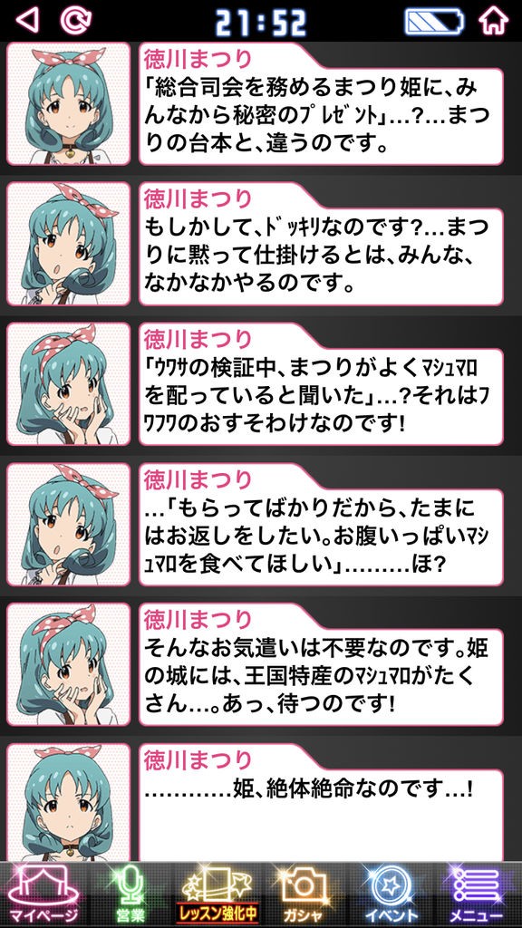 ミリシタ マシュマロから逃げても回り込まれるまつり姫好き ミリシタまとめ アイドルマスター ミリオンライブ シアターデイズ