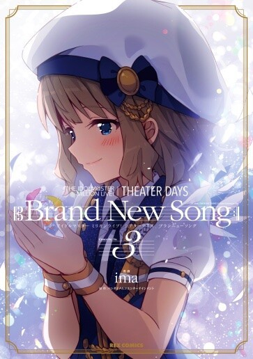 ミリマス 7月2日発売 Brand New Song 第3巻の各種特典ポストカードイラスト公開 ミリシタまとめ アイドルマスター ミリオンライブ シアターデイズ