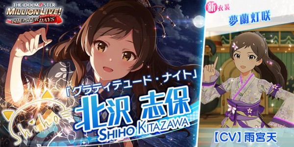 ミリシタ 夢蘭灯咲 北沢志保 セカンドヘアスタイルスクショまとめ ミリシタまとめ アイドルマスター ミリオンライブ シアターデイズ