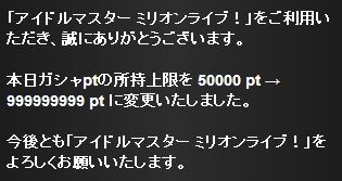 ミリシタ ライブチケット所持数上限が300枚から400枚に変更 次は枚かな ミリシタまとめ アイドルマスター ミリオンライブ シアターデイズ