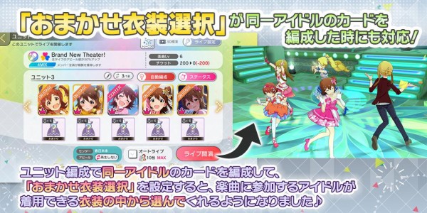 ミリシタ おまかせ衣装選択 の確率調整機能来ないかな ミリシタまとめ アイドルマスター ミリオンライブ シアターデイズ