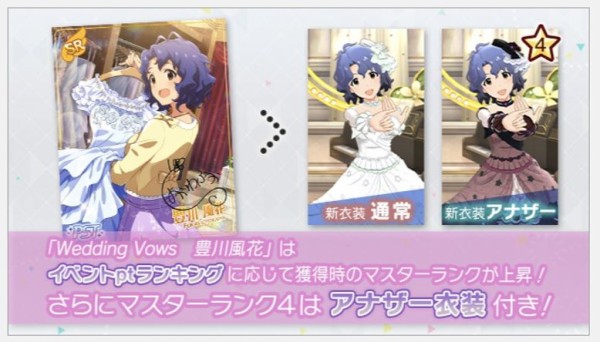 ミリシタ ベル マシェリ 豊川風花 スクショまとめ ミリシタまとめ アイドルマスター ミリオンライブ シアターデイズ