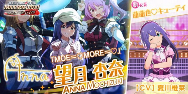 ミリシタ 萌萌色 キューティ 望月杏奈 スクショまとめ ミリシタまとめ アイドルマスター ミリオンライブ シアターデイズ ミリシタ 萌萌色 キューティ 望月杏奈 スクショまとめ ミリシタまとめ アイドルマスター ミリオンライブ シアターデイズ