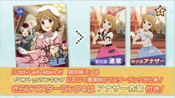 ミリシタ アイキャン ドゥーイット 周防桃子 スクショまとめ ミリシタまとめ アイドルマスター ミリオンライブ シアターデイズ