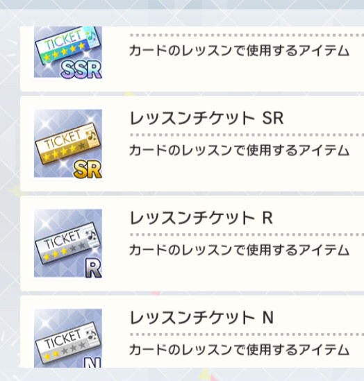 ミリシタ Rチケが足りないってどういう状況 ミリシタまとめ アイドルマスター ミリオンライブ シアターデイズ