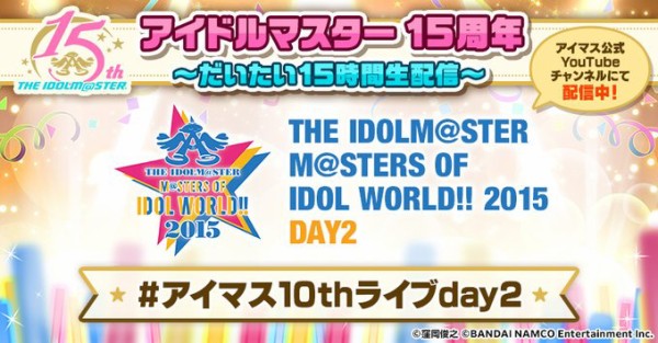 アイマス The Idolm Ster M Sters Of Idol World 15 Day2 を視聴したみんなの感想まとめ2 3 ミリシタまとめ アイドルマスター ミリオンライブ シアターデイズ