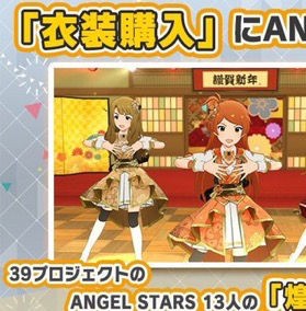 ミリシタ ミリコレ開催 煌星装華 Angel Stars 追加 まだ美咲ちゃんが衣装を作っているね ミリシタまとめ アイドルマスター ミリオンライブ シアターデイズ