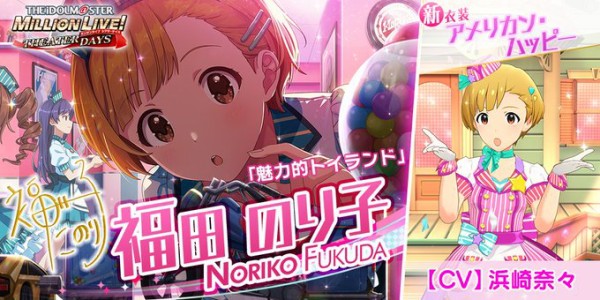 ミリシタ アメリカン ハッピー 福田のり子 セカンドヘアスタイルスクショまとめ ミリシタまとめ アイドルマスター ミリオンライブ シアターデイズ