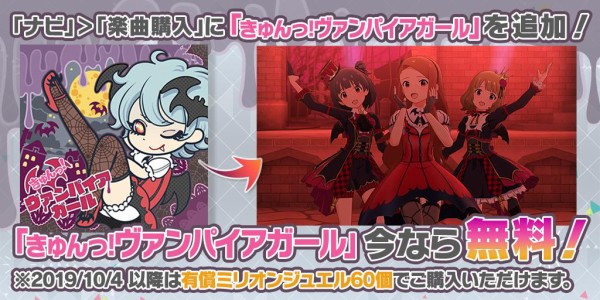 ミリシタ きゅんっ ヴァンパイアガール スクショなど感想まとめ