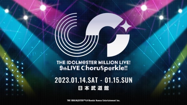 ミリオンライブ】9thライブにて「SOLO COLLECTION 11」の発売が決定