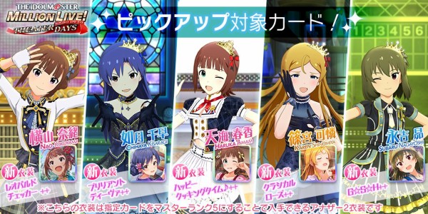 ミリシタ 奈緒 千早 春香 可憐 昴のアナザー2衣装スクショまとめ ミリシタまとめ アイドルマスター ミリオンライブ シアターデイズ