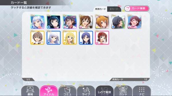 ミリシタ メダルガチャって確率どんなもんなの ミリシタまとめ アイドルマスター ミリオンライブ シアターデイズ