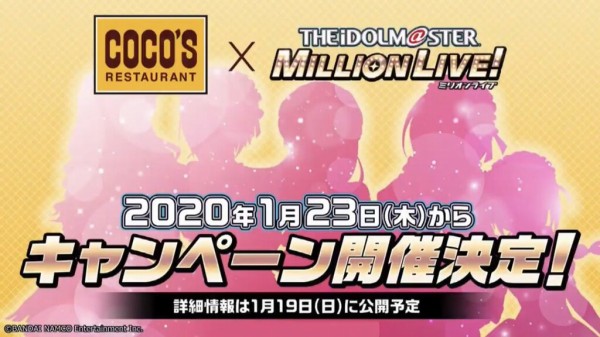 ミリシタ Coco ｓコラボの準備しないとだけど すき屋のコラボってどんな感じだったの ミリシタまとめ アイドルマスター ミリオンライブ シアターデイズ