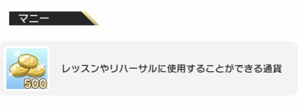 ミリシタ マニー最大数の桁増やしてほしい ミリシタまとめ アイドルマスター ミリオンライブ シアターデイズ