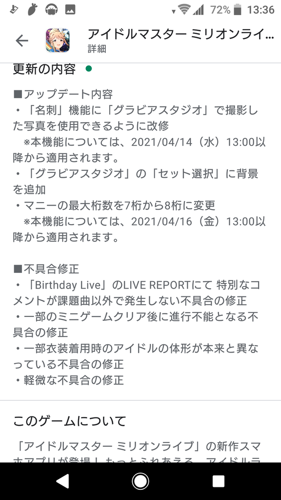 ミリシタ Ver 3 1 100が配信 グラビアスタジオ に背景追加 マニー最大桁数が8桁に変更など ミリシタまとめ アイドルマスター ミリオンライブ シアターデイズ