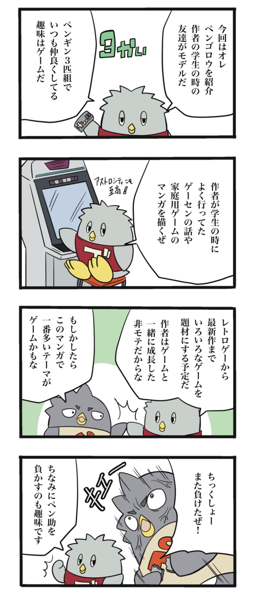 ゲームの話も描きまくるつもりです ザバックのけーぞく漫画ブログ