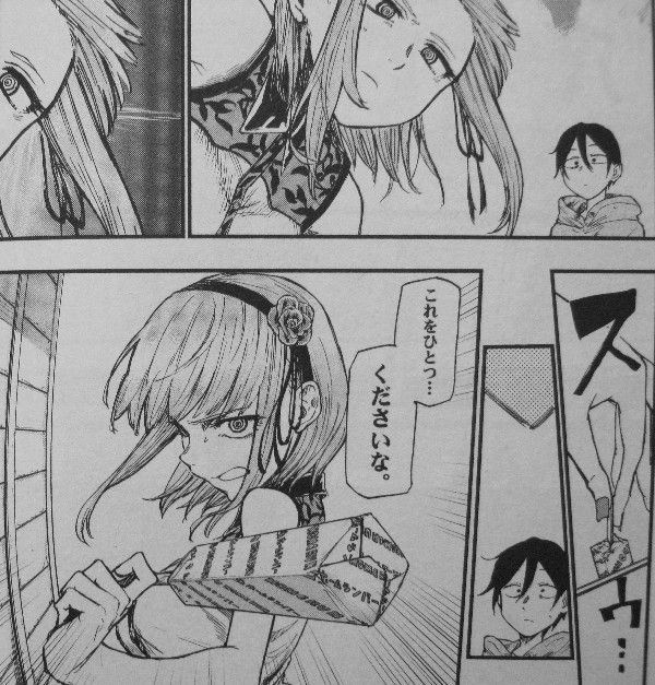 だがしかし 第6巻 夏の終わりが近づくその日 二人は 3階の者だ