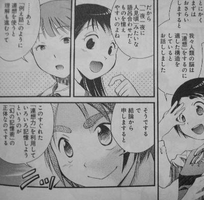 妹のジンテーゼ 第2巻 幻の記憶術 とは 秘策を手に いざ クイズ対決 3階の者だ