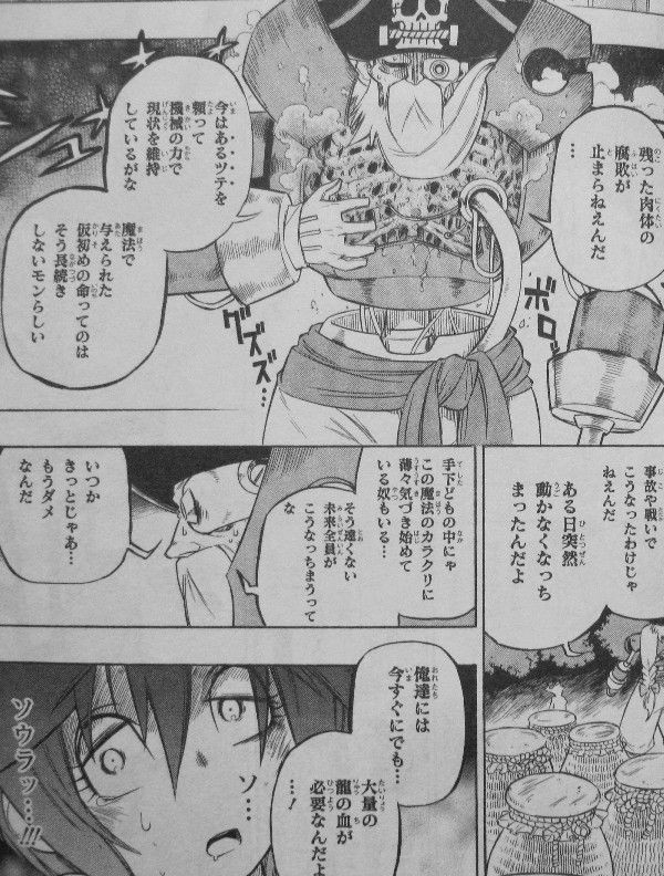 ドラゴンクエスト 蒼天のソウラ 第6巻 ジャングの決断 アズリアに迫る危機 3階の者だ ドラゴンクエスト 蒼天のソウラ 第6巻 ジャングの決断 アズリアに迫る危機 3階の者だ