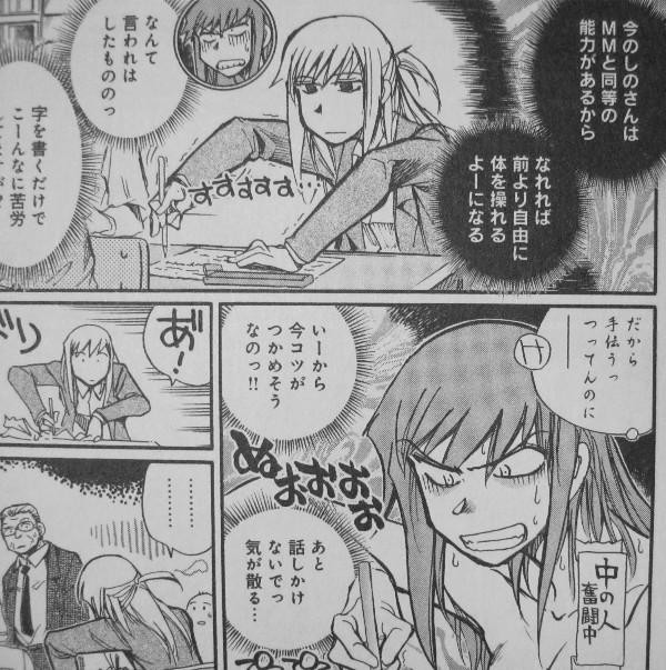 青空にとおく酒浸り」第5巻 篠の前に現われた黒い篠!リアル篠の 青空にとおく酒浸り」第5巻 篠の前に現われた黒い篠!リアル篠の
