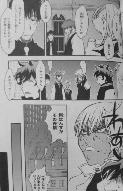 血界戦線 第2巻 姿を現す最大の敵 その名は 吸血鬼 3階の者だ
