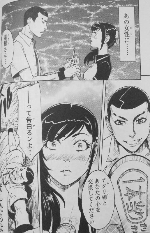 くまがヤン 灼熱の熊谷で繰り広げられる 愛とケンカとガリガリ君の青春ストーリー 3階の者だ