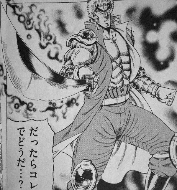 男塾外伝 赤石剛次 第5巻 偽物か 本物か 一文字流 因縁の決着 3階の者だ