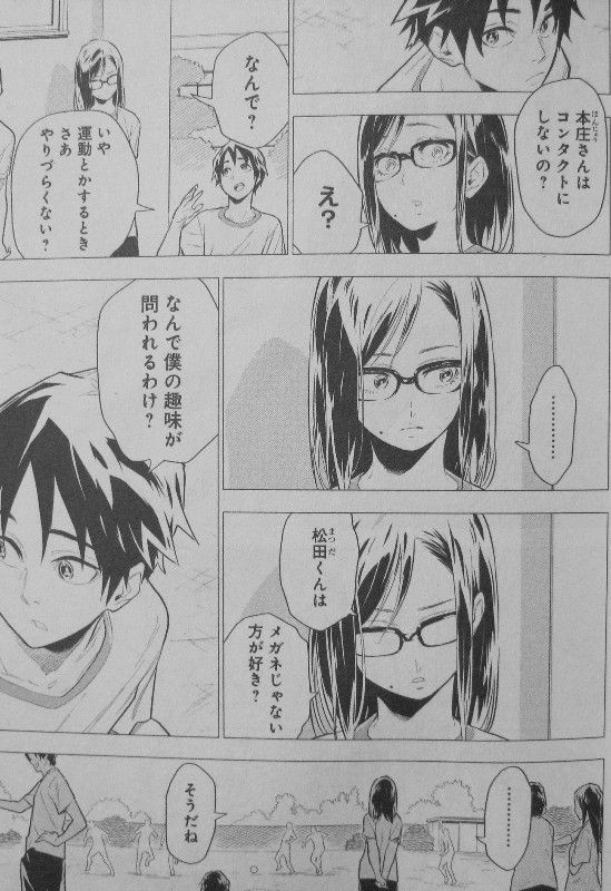 山羊座の友人 これは彼らの 選択と別れの物語 3階の者だ