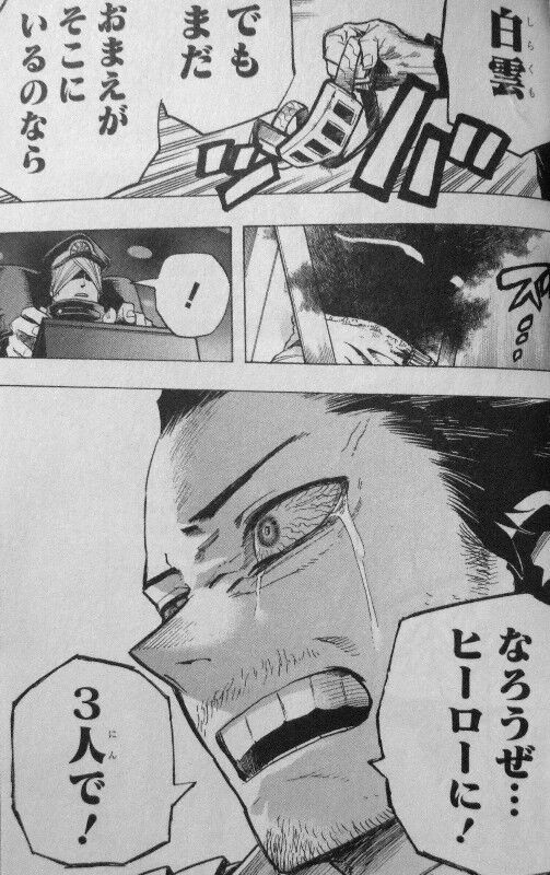 僕のヒーローアカデミア 第26巻 深い深い黒霧の闇 その奥に眠る 執着 を呼び覚ませ 3階の者だ