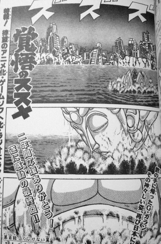伝説の最終回 平成版 平成を彩ったチャンピオンの名作の最終回 ここに集う 3階の者だ