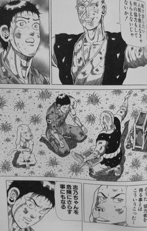 狂四郎30 文庫版第11 12巻 目的地目前で出会った男 無明 無明は狂四郎の光となるのか 3階の者だ