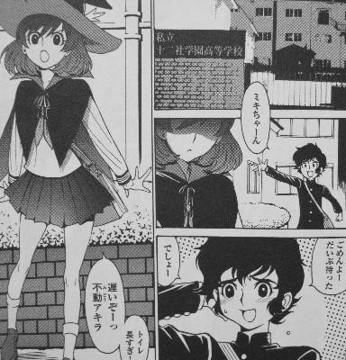 デビルマンg 第1巻 新たな黙示録の幕を開ける 悪魔を召喚したのは 魔女のミキ 3階の者だ