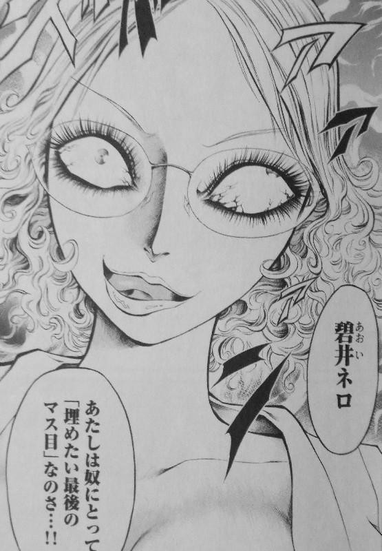 血まみれスケバンチェーンソー 第1巻 三家本先生やりたい放題 超b級スプラッターアクション 3階の者だ