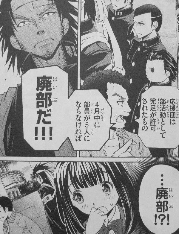 オッス はるかちゃん 第1巻 気になる彼は応援団長 はるかちゃん 頑張る 3階の者だ オッス はるかちゃん 第1巻 気になる彼は応援団長 はるかちゃん 頑張る 3階の者だ