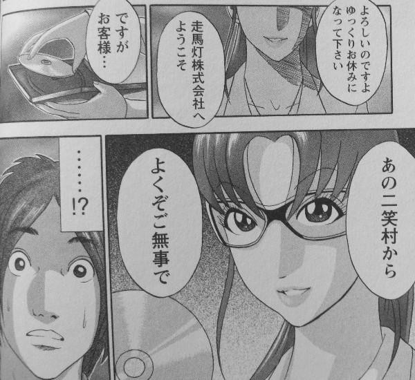 走馬灯株式会社 第4巻 大学の卒業旅行で訪れた山間の村 そこに待っていたのは 恐怖の運命 3階の者だ 走馬灯株式会社 第4巻 大学の卒業旅行で訪れた山間の村 そこに待っていたのは 恐怖の運命 3階の者だ