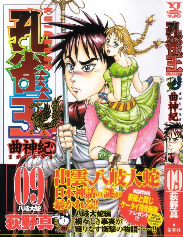 孔雀王 本日セール中 Bvh Edu Gt