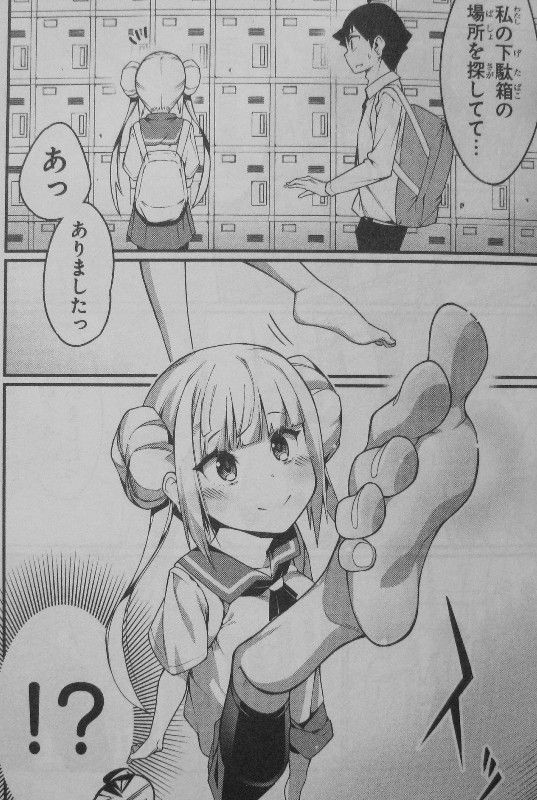 足芸少女こむらさん 第1巻 その 足 世界レベル 3階の者だ