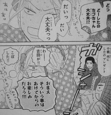 君に届け 第17巻 揺れ動く気持ち 聖夜は6人に奇跡を齎すのでしょうか 3階の者だ