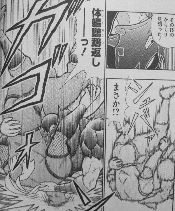 キン肉マン 第49巻 銀閣寺リングで業師対決 忍びの者の晴れ舞台 その結果は 3階の者だ