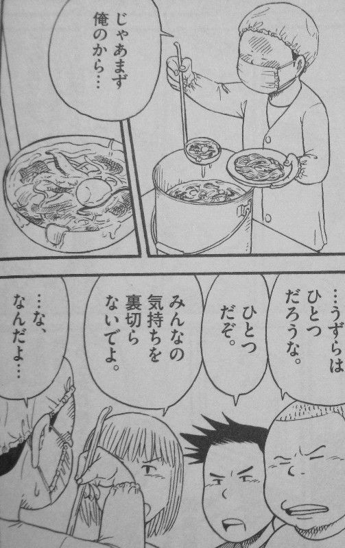 団地ともお 第25巻 絶体絶命 学級裁判 ともお 弾劾さる 3階の者だ