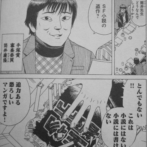 怪奇まんが道 奇想天外篇 暴かれる怪奇の源泉 ホラー漫画家の実態に迫る注目作 第2弾刊行 3階の者だ