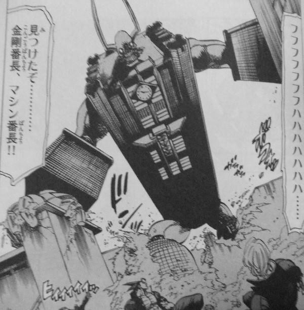 金剛番長 第6巻 番長 ヒーロー は遅れてやってくる 3階の者だ