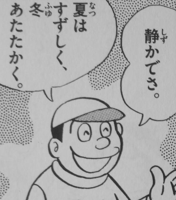 藤子 F 不二雄大全集 キテレツ大百科 第１巻 コロ助がなんか怖い 3階の者だ