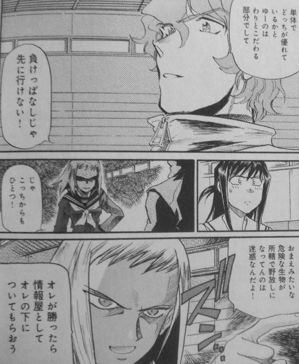 青空にとおく酒浸り」第3巻 元男性女刑事VS歩く菌類！決戦は着衣