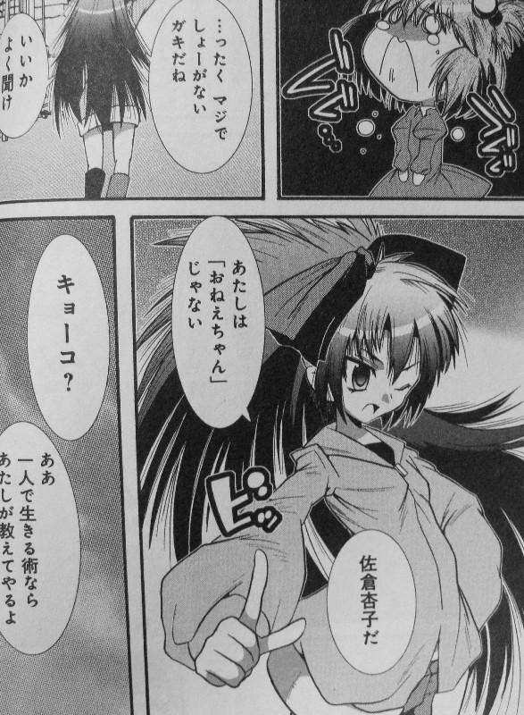 魔法少女 おりこ マギカ 第1巻 魔女の攻撃で両親を亡くしたゆま 彼女に手を差し伸べたのは 3階の者だ 魔法少女 おりこ マギカ 第1巻 魔女の攻撃で両親を亡くしたゆま 彼女に手を差し伸べたのは 3階の者だ