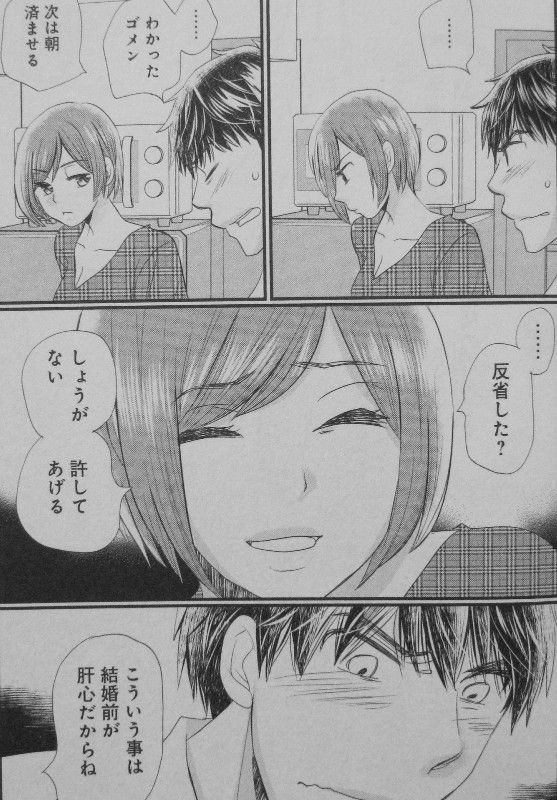 秋の鹿は笛に寄る 第1巻 子供が欲しい 彼女が走らせる そのプロジェクト 3階の者だ 秋の鹿は笛に寄る 第1巻 子供が欲しい 彼女が走らせる そのプロジェクト 3階の者だ