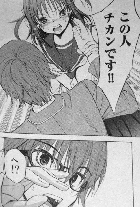 棗のセカイ 第1巻 棗は視る この世ならざる者 この世ならざる 変態 を 3階の者だ