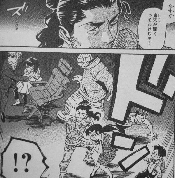 犬神姫にくちづけ」第6巻 突然のクビ宣告、その裏にある真実！運命を