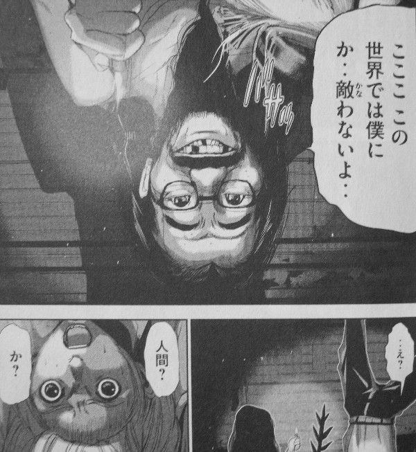 東京喰種re 亜人 食糧人類 ブラッドラッド グロい 作品セット商品 全巻セット Blog Runnics Com