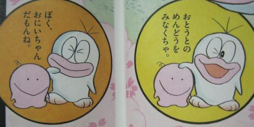 藤子 F 不二雄大全集 新オバケのq太郎 第4巻 オバqのフィナーレは 全作初収録の幼年向け作品 3階の者だ
